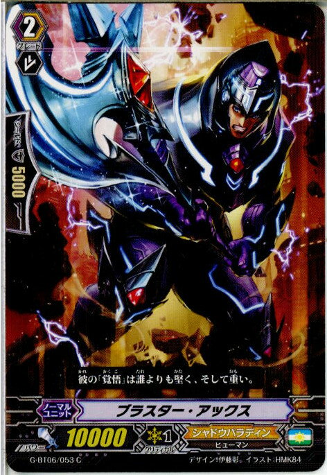 【中古】[TCG]ヴァンガ