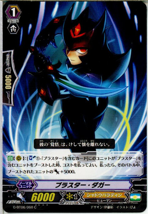 š[TCG]󥬡 G-BT06/060C ֥饹(20160219)