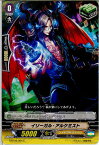 【中古】[TCG]ヴァンガード G-BT06/064C イリーガル・アルケミスト(20160219)