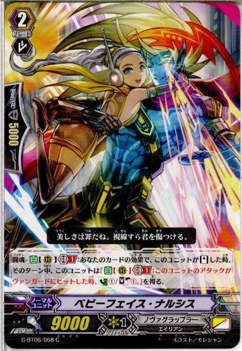 【中古】[TCG]ヴァンガード G-BT06/068C 