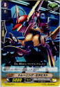 【中古】[TCG]ヴァンガード G-BT06/076C 