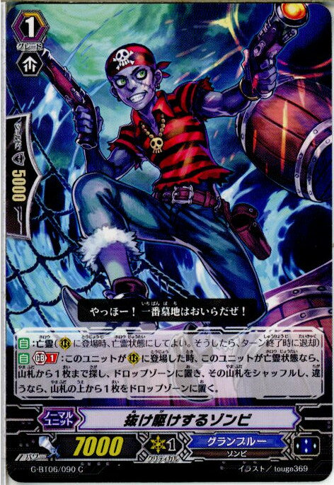 ǥ SHOP㤨֡š[TCG]󥬡 G-BT06/090C ȴ륾(20160219פβǤʤ20ߤˤʤޤ