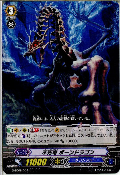 ǥ SHOP㤨֡š[TCG]󥬡 G-TD08/003 Իε ܡɥ饴(20160219פβǤʤ20ߤˤʤޤ