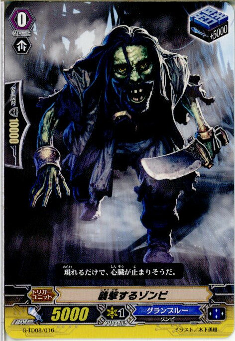 ǥ SHOP㤨֡š[TCG]󥬡 G-TD08/016 ⤹륾(20160219פβǤʤ20ߤˤʤޤ