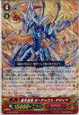 【中古】[TCG]ヴァンガード G-LD02/002 