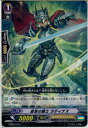 【中古】[TCG]ヴァンガード G-DG01/014 