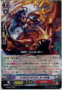 【中古】[TCG]ヴァンガード G-BT07/068C ドラゴンナイト ナーデル(20160527)