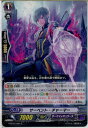 【中古】 TCG ヴァンガード G-BT07/091C サーペント チャーマー(20160527)