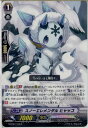 【中古】[TCG]ヴァンガード G-BT07/104C 