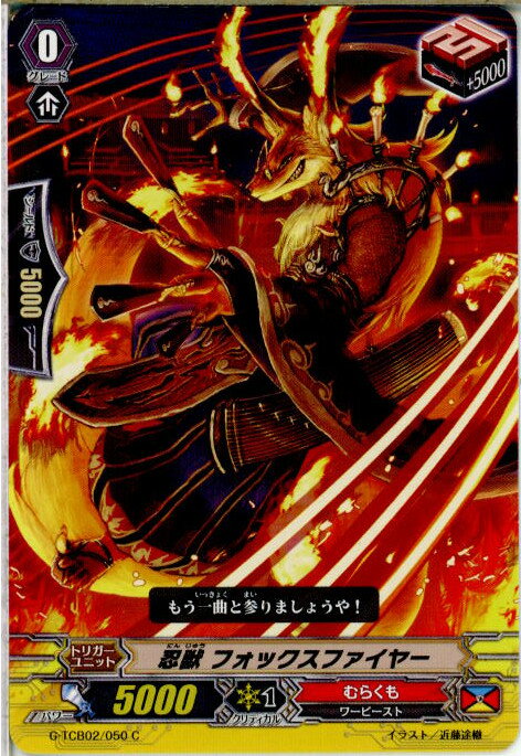 ǥ SHOP㤨֡š[TCG]󥬡 G-TCB02/050C Ǧ եåե䡼(20160722פβǤʤ20ߤˤʤޤ