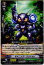 【中古】[TCG]ヴァンガード G-TCB02/058C マシニング・クリケット(20160722)