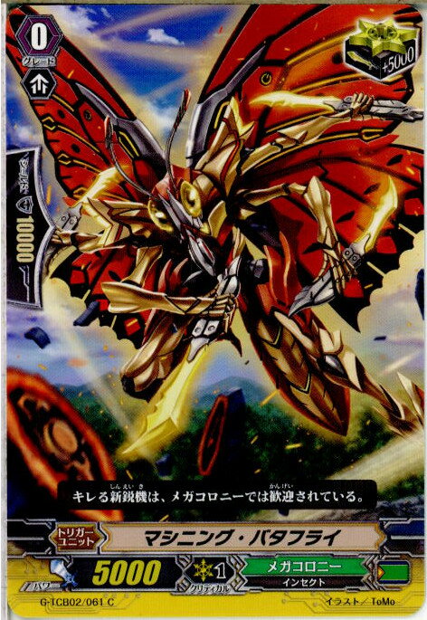 ǥ SHOP㤨֡š[TCG]󥬡 G-TCB02/061C ޥ˥󥰡Хե饤(20160722פβǤʤ20ߤˤʤޤ