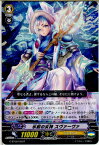 【中古】[TCG]ヴァンガード G-BT08/028R 氷紋の女神 スヴァーヴァ(20160826)