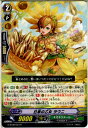 【中古】[TCG]ヴァンガード G-BT08/043R 