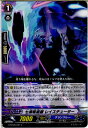 【中古】[TCG]ヴァンガード G-BT08/091C 