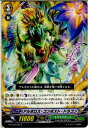 【中古】[TCG]ヴァンガード G-BT08/095C 