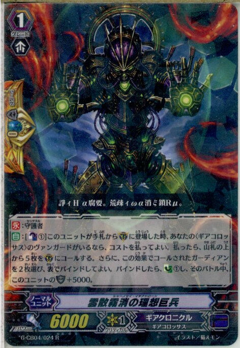 š[TCG]󥬡 G-CB04/024R ̸ä۵ʼ(20160930)