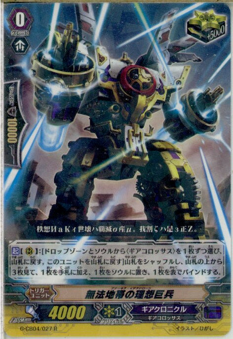 š[TCG]󥬡 G-CB04/027R ̵ˡӤ۵ʼ(20160930)