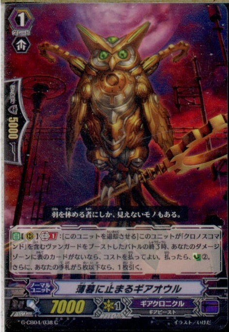š[TCG]󥬡 G-CB04/038C ˻ߤޤ륮(20160930)