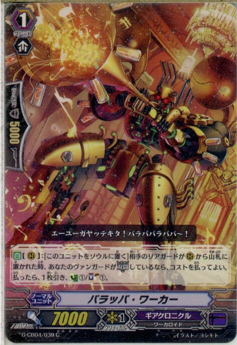 š[TCG]󥬡 G-CB04/039C ѥåѡ(20160930)