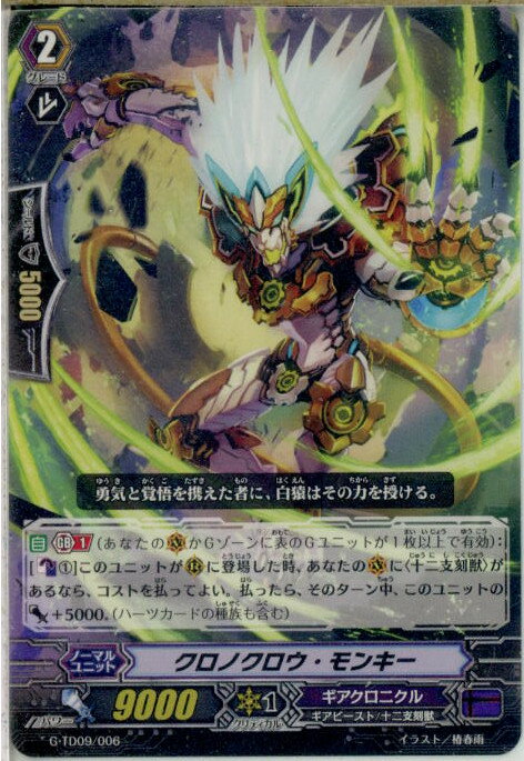 ǥ SHOP㤨֡š[TCG]󥬡 G-TD09/006 Υ󥭡(20160930פβǤʤ20ߤˤʤޤ