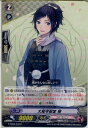 【中古】 TCG ヴァンガード G-TB02/033C 大和守安定 特(20161014)