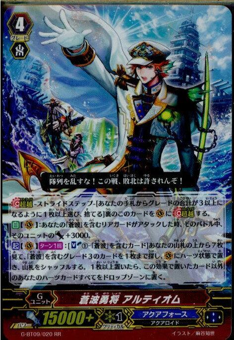 ǥ SHOP㤨֡š[TCG]󥬡 G-BT09/020RR ͦ ƥ(20161111פβǤʤ20ߤˤʤޤ