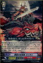 【中古】[TCG]ヴァンガード G-BT09/030R 