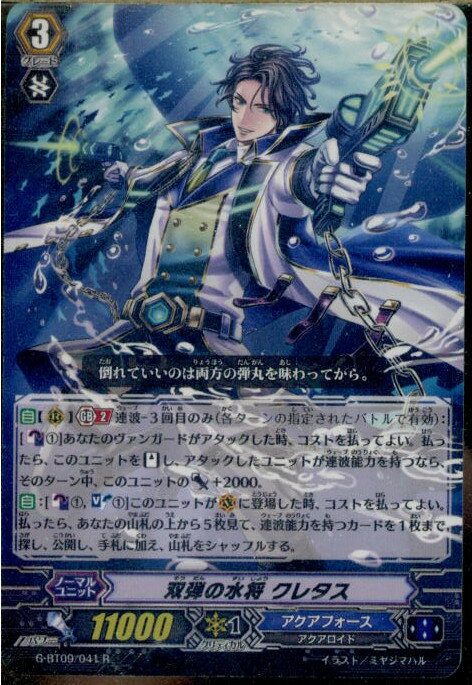 【中古】[TCG]ヴァンガード G-BT09/041R 