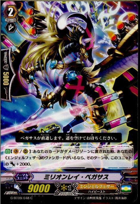 š[TCG]󥬡 G-BT09/048C ߥꥪ쥤ڥ(20161111)