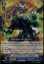 【中古】[TCG]ヴァンガード G-CHB01/016R