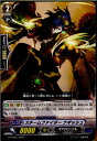 【中古】[TCG]ヴァンガード G-CHB01/055C