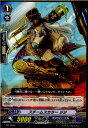 【中古】[TCG]ヴァンガード PR/0508 ス