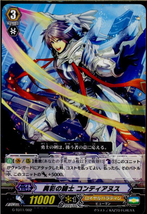 ǥ SHOP㤨֡š[TCG]󥬡 G-TD11/002 ۺ̤ε ƥ̥(20161209פβǤʤ20ߤˤʤޤ