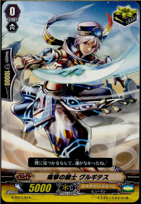 ǥ SHOP㤨֡š[TCG]󥬡 G-TD11/014 ˷ε 륮ƥ(20161209פβǤʤ20ߤˤʤޤ