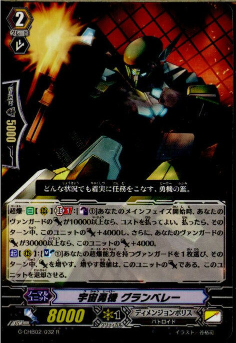 ǥ SHOP㤨֡š[TCG]󥬡 G-CHB02/032R ͦ ٥졼(20170113פβǤʤ20ߤˤʤޤ