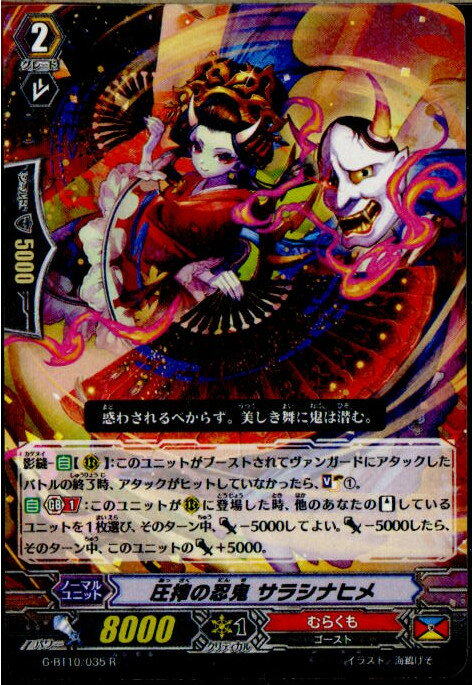 ǥ SHOP㤨֡š[TCG]󥬡 G-BT10/035R Ǧ 饷ʥҥ(20170203פβǤʤ20ߤˤʤޤ