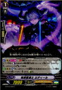 【中古】[TCG]ヴァンガード G-BT10/050C 