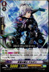 【中古】[TCG]ヴァンガード G-BT10/051C 反骨の騎士 アルダン(20170203)