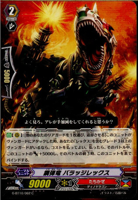 ǥ SHOP㤨֡š[TCG]󥬡 G-BT10/062C ε Хåå(20170203פβǤʤ20ߤˤʤޤ