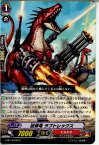 【中古】[TCG]ヴァンガード G-BT10/065C 凶弾竜 ラプトレックス(20170203)