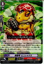 【中古】[TCG]ヴァンガード G-BT10/069C 破裂竜 ミニレックス(20170203)