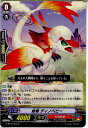 【中古】[TCG]ヴァンガード G-BT10/070C 