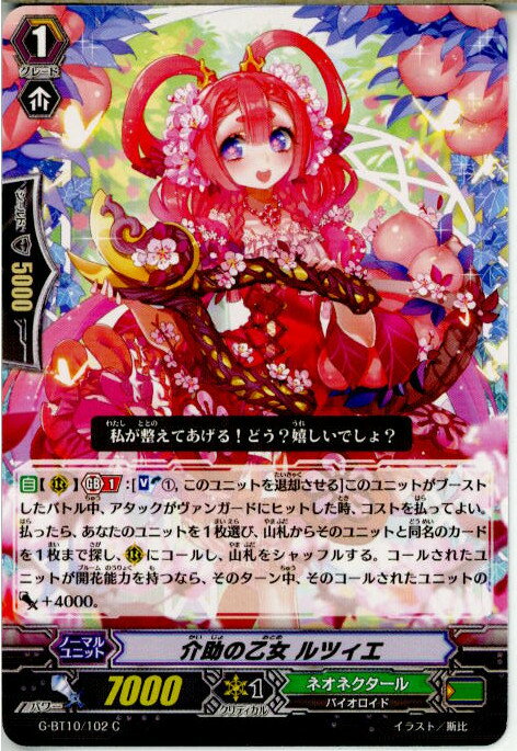 ǥ SHOP㤨֡š[TCG]󥬡 G-BT10/102C β ĥ(20170203פβǤʤ20ߤˤʤޤ