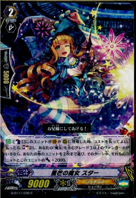 ǥ SHOP㤨֡š[TCG]󥬡 G-BT11/030R  (20170609פβǤʤ20ߤˤʤޤ