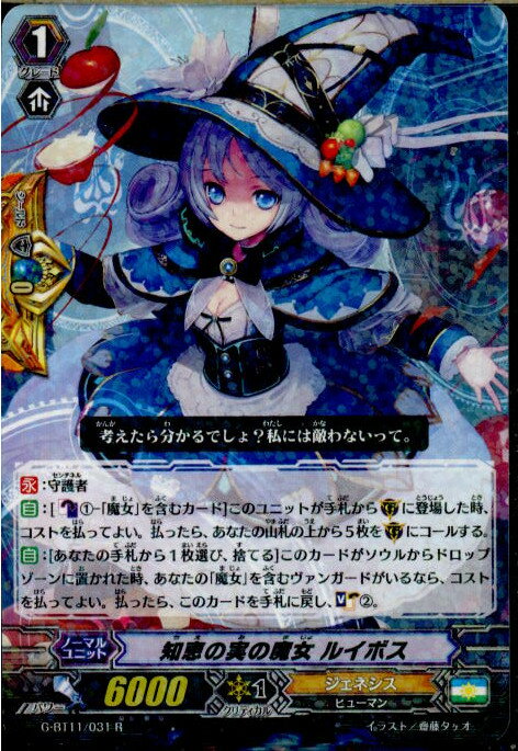 ǥ SHOP㤨֡š[TCG]󥬡 G-BT11/031R ηäμ¤ 륤ܥ(20170609פβǤʤ20ߤˤʤޤ