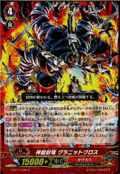 ǥ SHOP㤨֡š[TCG]󥬡 G-BT11/032R ε ˥åȥ(20170609פβǤʤ20ߤˤʤޤ