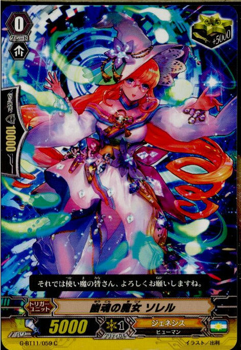 ǥ SHOP㤨֡š[TCG]󥬡 G-BT11/059C ͩ (20170609פβǤʤ20ߤˤʤޤ