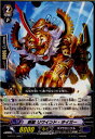 【中古】[TCG]ヴァンガード G-BT11/096C 