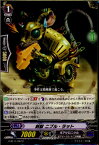 【中古】[TCG]ヴァンガード G-BT11/097C 刻獣 ニブル・ラット(20170609)